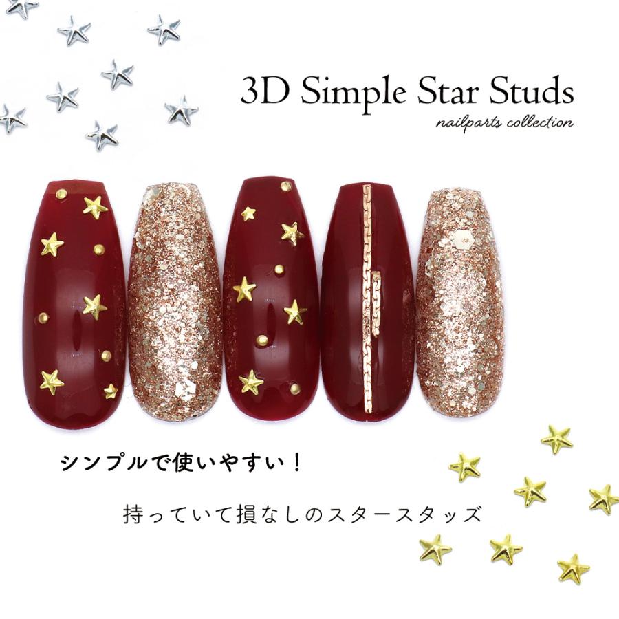 ネコポス送料無料]ネイルパーツ 3Dシンプルスタースタッズパーツ 全2色
