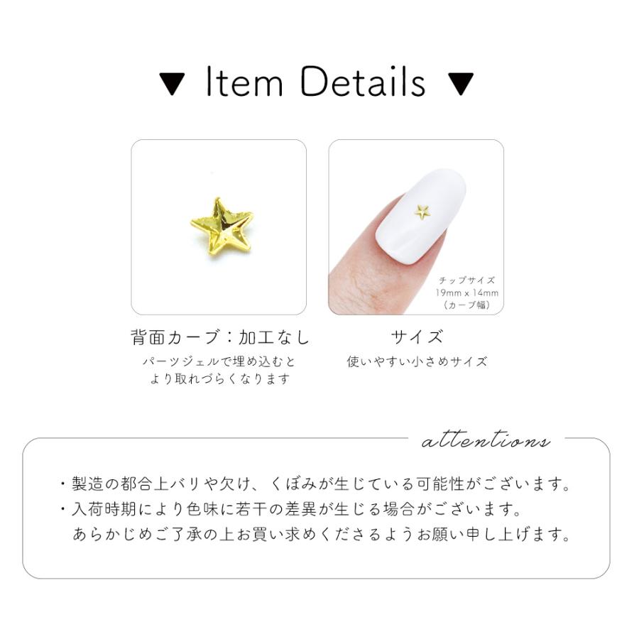 ネコポス送料無料]ネイルパーツ 3Dシンプルスタースタッズパーツ 全2色