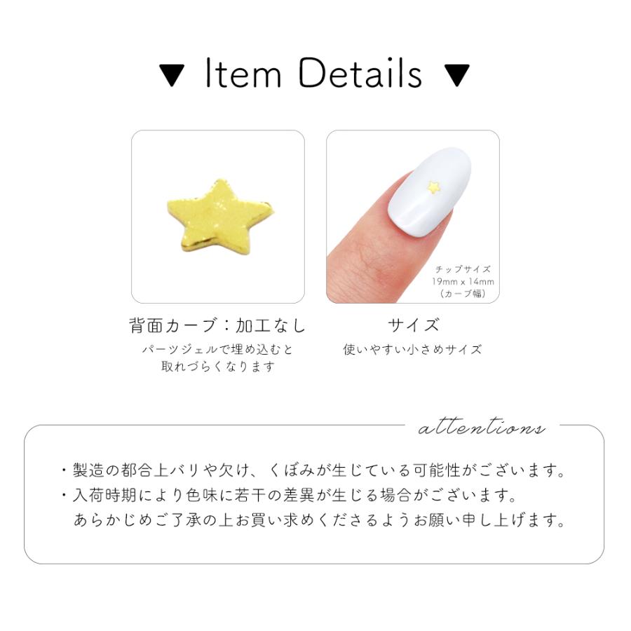 ジェルネイル ネイルタウン ネイルパーツ フラットスタースタッズ