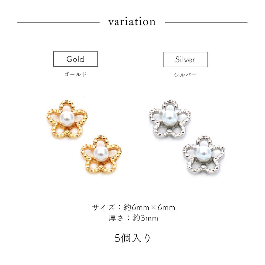 ネコポス送料無料]ネイルパーツ パール付きメタルフラワーパーツ