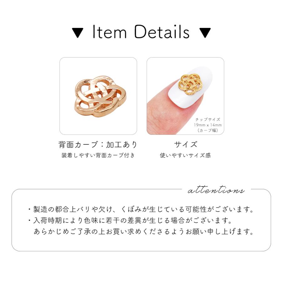 水引パーツ　梅結び　ゴールド300個　シルバー200個 ネコポス送料無料]ネイルパーツ 水引風メタルパーツ [ゴールド
