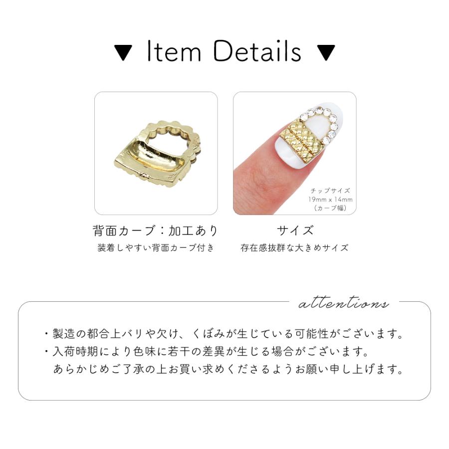 105.ネイル姫パーツ☆キルティングバッグ ジェルネイル ネイルタウン ネイルパーツ キルティングバッグパーツ 全
