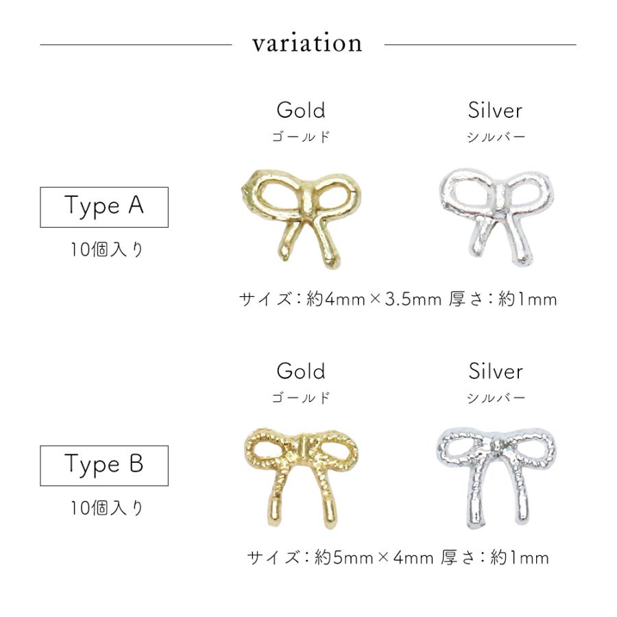 ネコポス送料無料]ネイルパーツ タイニーシンプルリボンパーツ