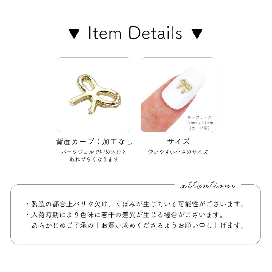 ネコポス送料無料]ネイルパーツ タイニーシンプルリボンパーツ