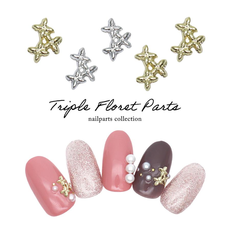 お年玉20％offクーポン配布]ネイルパーツ 三連フロレットパーツ
