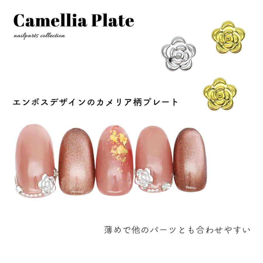 ジェルネイル ネイルタウン ネイルパーツ カメリアプレートパーツ