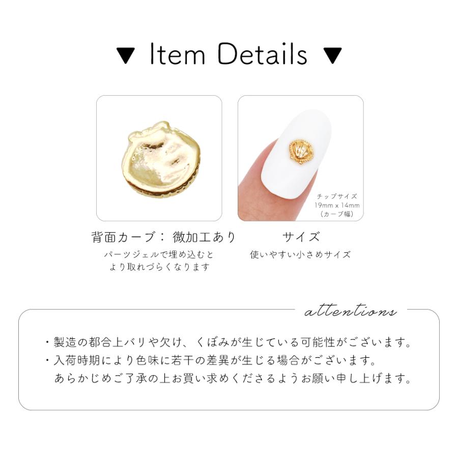 ジェルネイル ネイルタウン ネイルパーツ フチ付きミニシェルパーツ