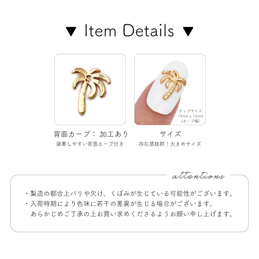 ジェルネイル ネイルタウン ネイルパーツ ビッグパームツリーパーツ