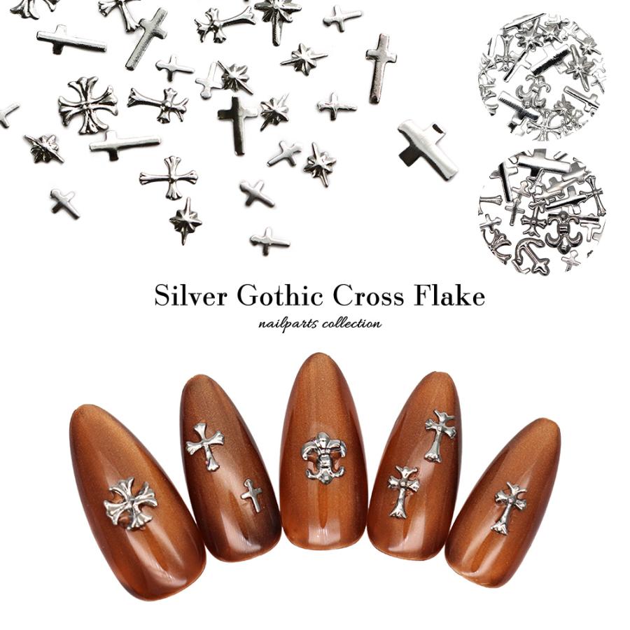 ネコポス送料無料]ネイルパーツ シルバーゴシッククロスフレークパーツ