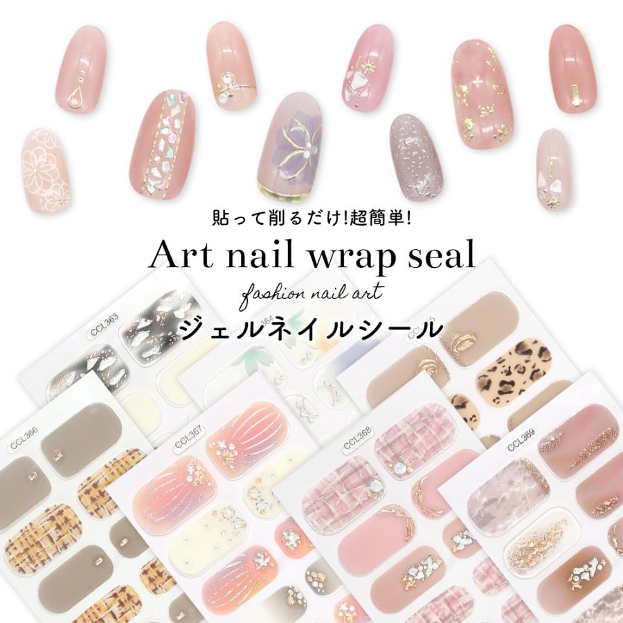 [ネコポス送料無料][訳あり]貼るだけで完成 シール サロン級デザイン 全20種 ネイルラップ ネイルシール　セルフネイル ジェルネイル の商品画像