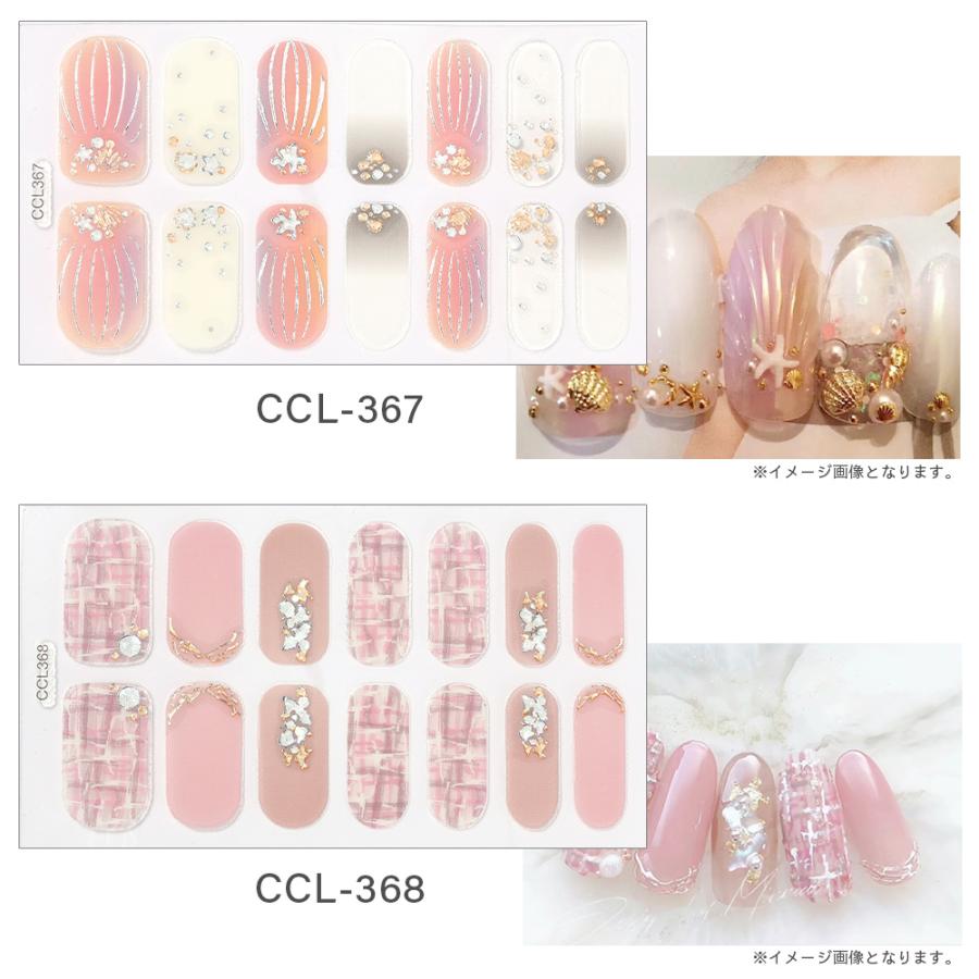 ネコポス送料無料][訳あり]貼るだけで完成 シール サロン級デザイン 全