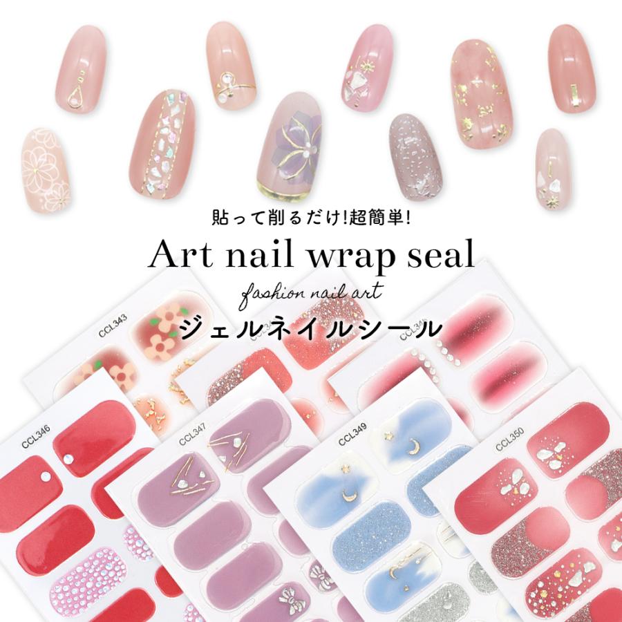 [ネコポス送料無料][訳あり]貼るだけで完成 シール サロン級デザイン 全20種 ネイルラップ ネイルシール　セルフネイル ジェルネイル の商品画像