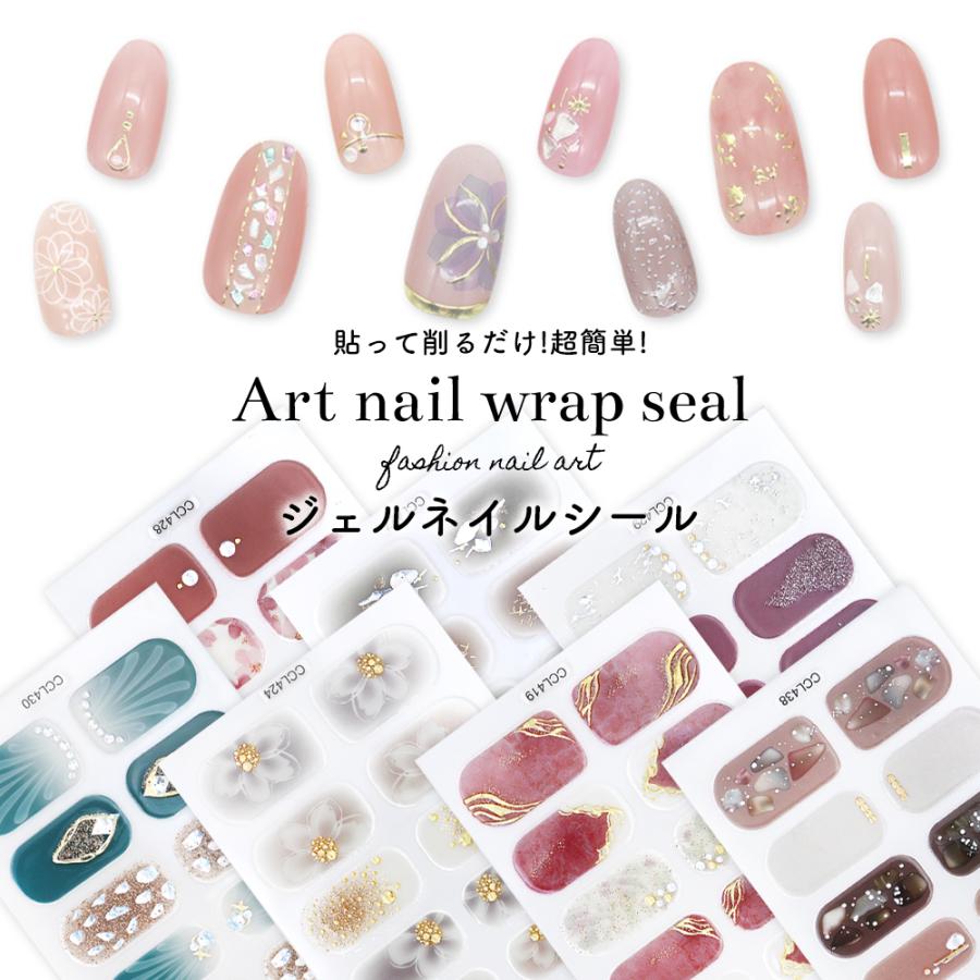 [ネコポス送料無料][訳あり]貼るだけで完成 シール サロン級デザイン 全12種 ネイルラップ ネイルシール　セルフネイル ジェルネイル の商品画像