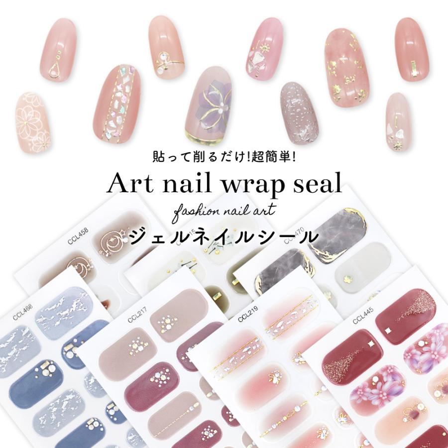 [ネコポス送料無料][訳あり]貼るだけで完成 シール サロン級デザイン 全13種 ネイルラップ ネイルシール　セルフネイル ジェルネイル の商品画像