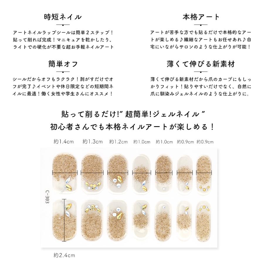 ジェルネイル ネイルタウン ネイルシール 貼るだけ [訳あり] シール