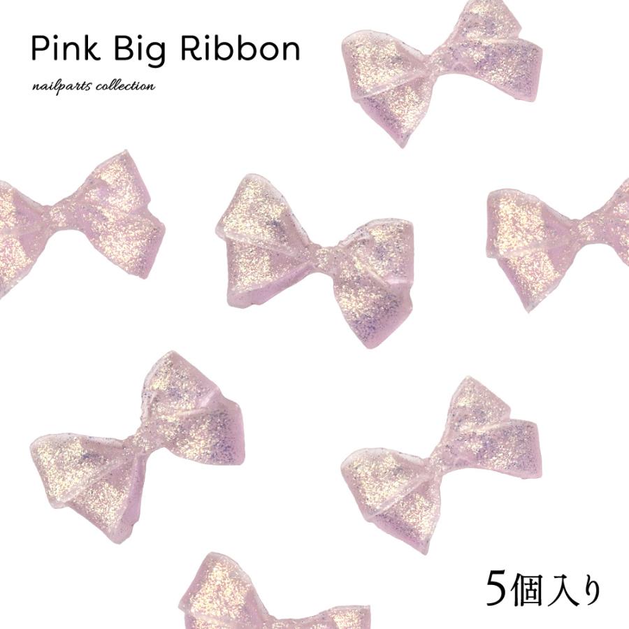 ピンクビッグリボンパーツ
