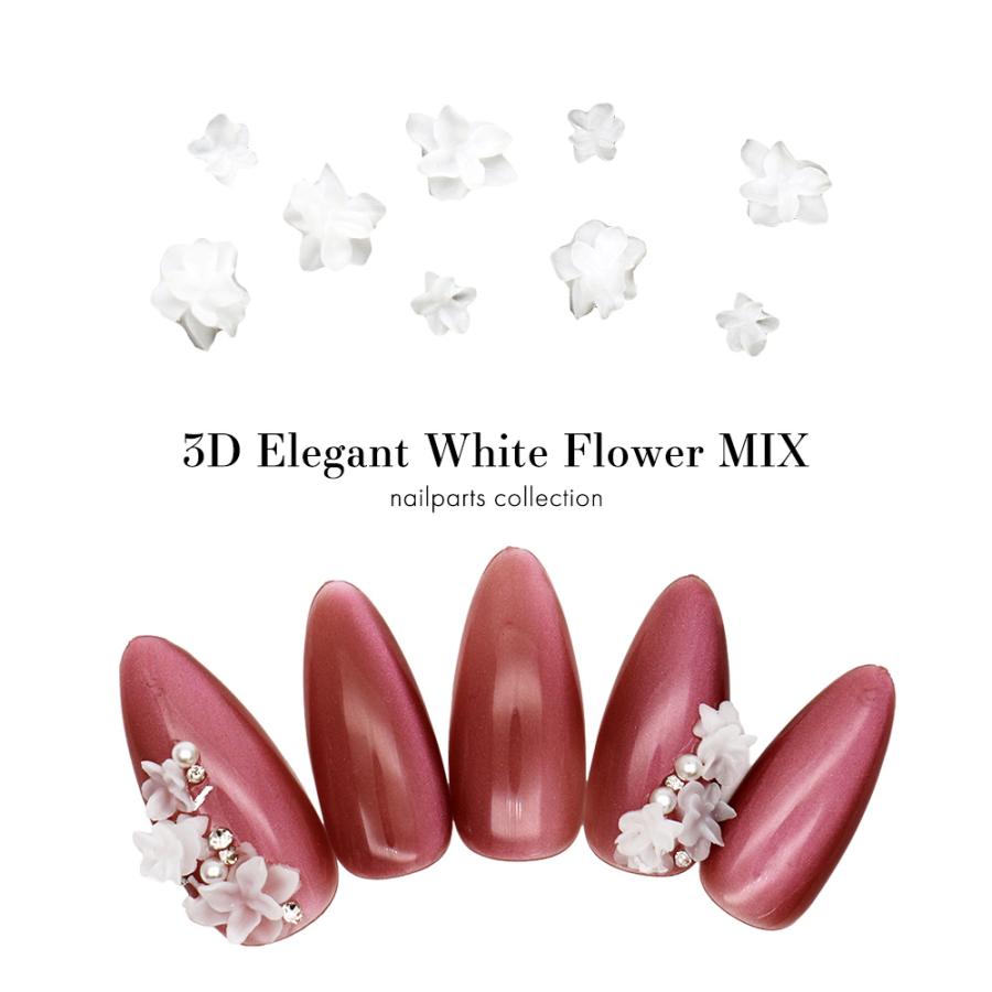 3DエレガントホワイトフラワーMIXパーツ