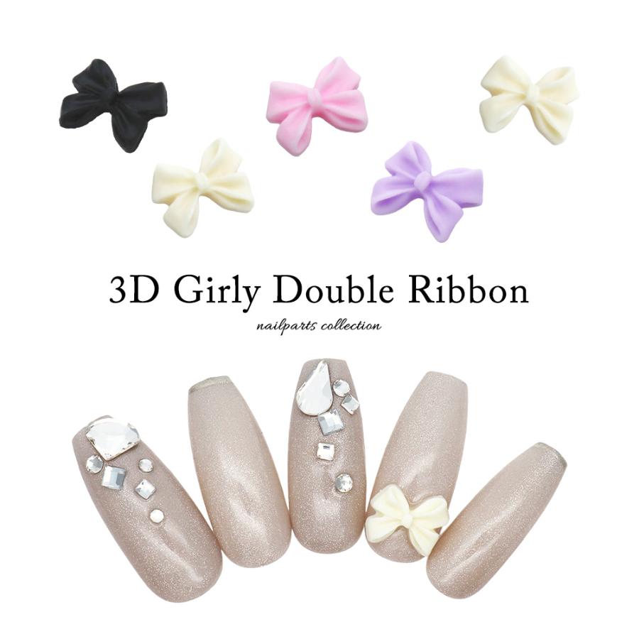 ネコポス送料無料]ネイルパーツ 3Dガーリーダブルリボンパーツ