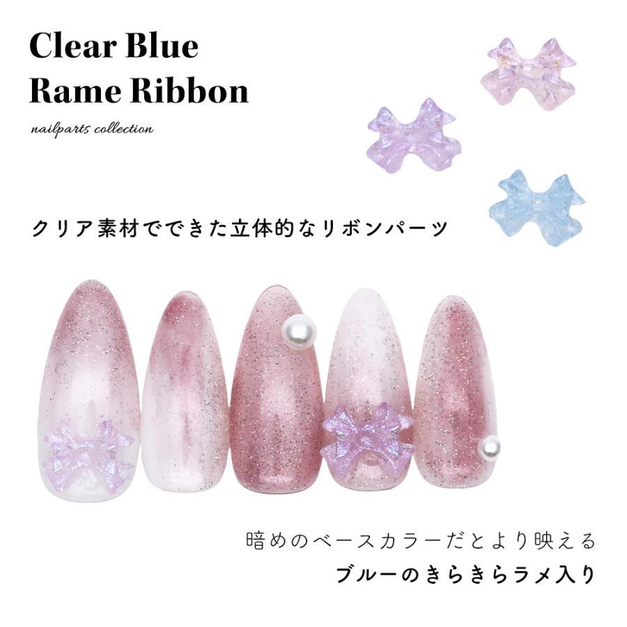 ネコポス送料無料]ネイルパーツ クリアブルーラメリボンパーツ