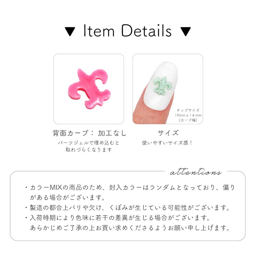 ジェルネイル ネイルタウン ネイルパーツ パステルカラーMIXパーツ 全4