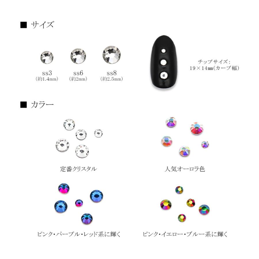 ネコポス送料無料]ラインストーン ラインストーンセット 全4色