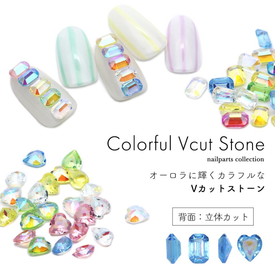 ジェルネイル ネイルタウン ラインストーン カラフルVカットストーン