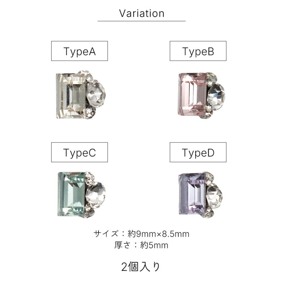 ネコポス送料無料]ラインストーン レクタングルビジューパーツ 全4種 2