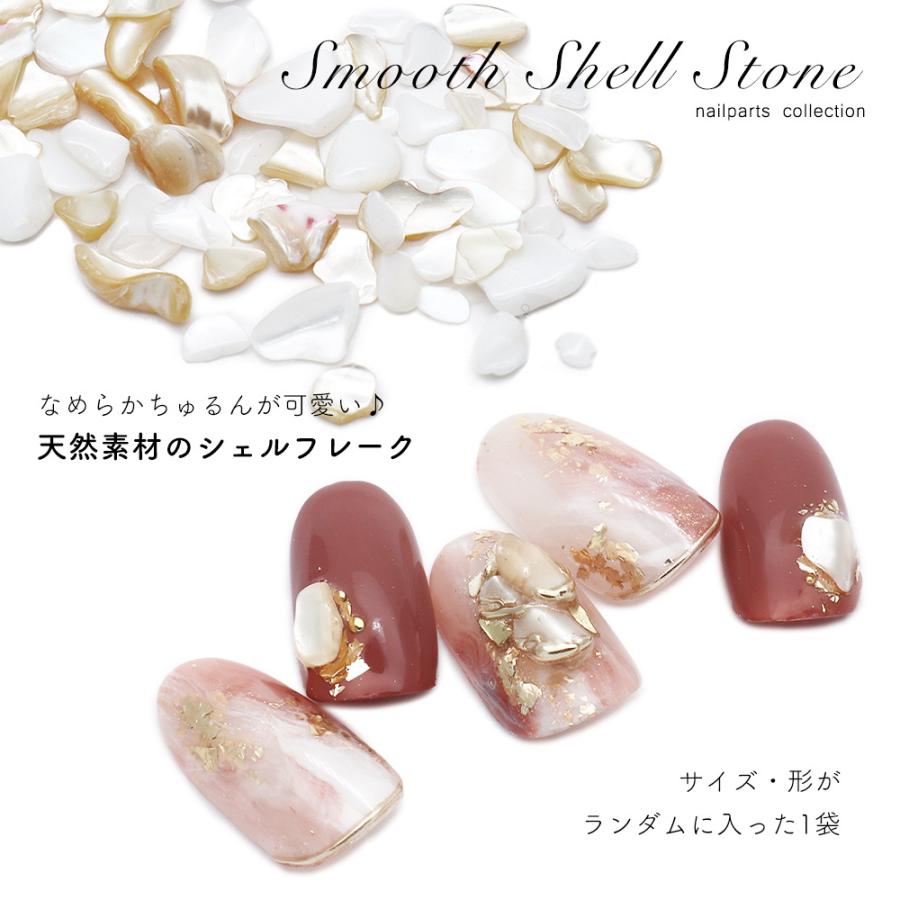 ▶︎ネイルパーツ/シェル/シルバー ネコポス送料無料]ネイルパーツ スムースシェルストーン 約2g入り