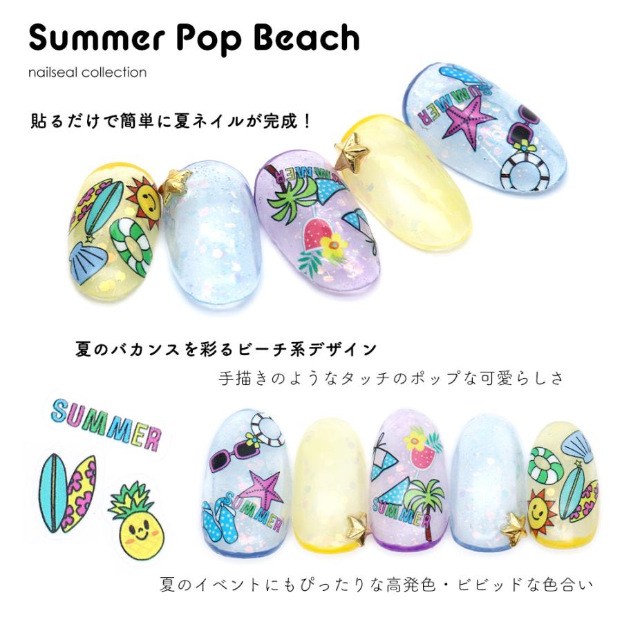 ネコポス送料無料]ネイルシール サマーポップビーチシール [KO927