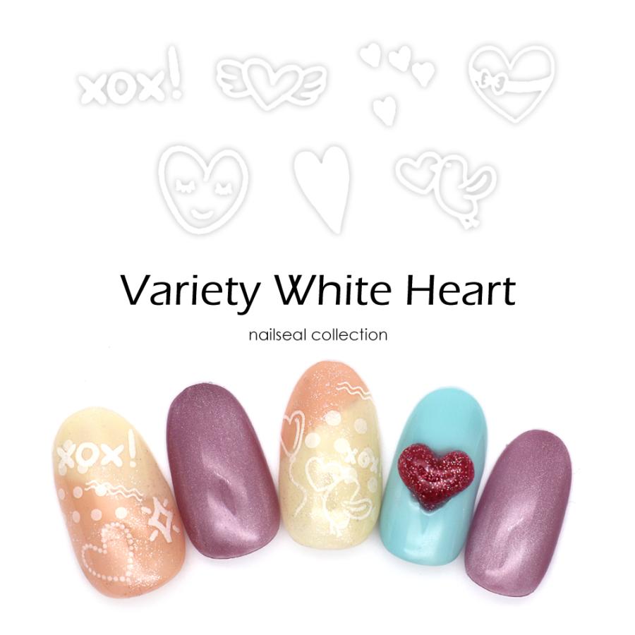バラエティホワイトハートシール