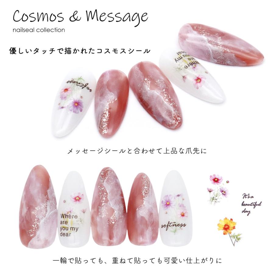 ネコポス送料無料]ネイルシール コスモス&メッセージシール ジェル