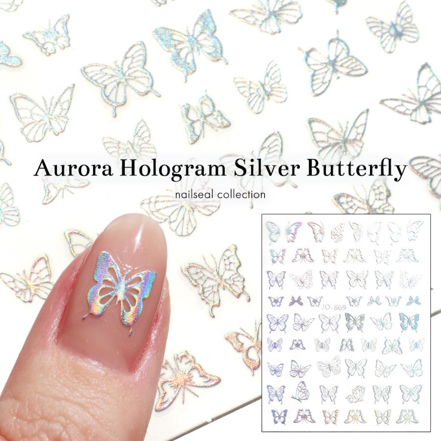 オーロラホロ加工シルバーバタフライシール
