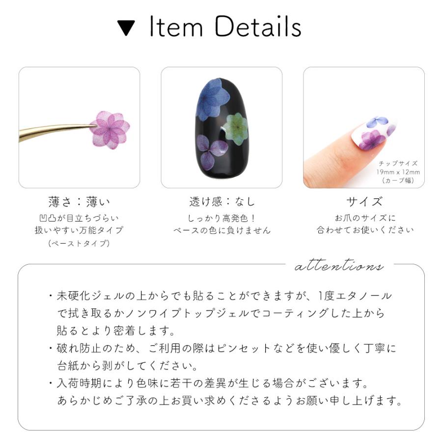ネコポス送料無料]ネイルシール 紫陽花シール [JO-1182]セルフ