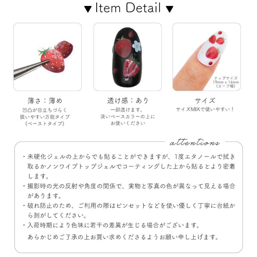 ジェルネイル ネイルタウン ネイルシール フレッシュストロベリー