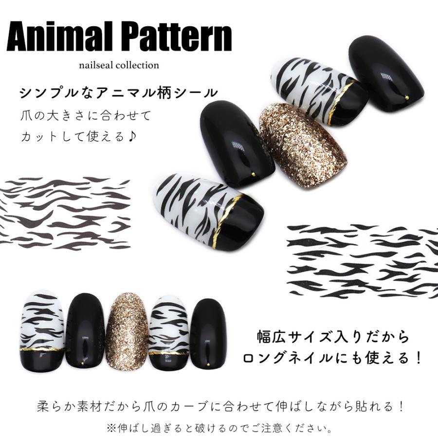 ネコポス送料無料 ネイルシール アニマルパターンシール Mg 50 ジェルネイル おうち時間 ネイルタウン Paypayモール店 通販 Paypayモール