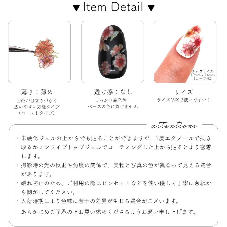 ジェルネイル ネイルタウン ネイルシール 水彩ウォームフラワーシール