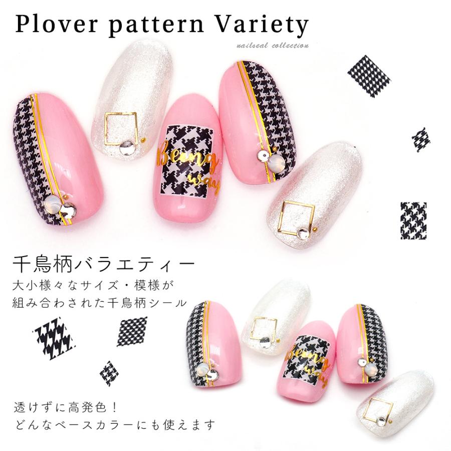 ネコポス送料無料 ネイルシール 千鳥柄バラエティーシール To257 ジェルネイル おうち時間 ネイルタウン Paypayモール店 通販 Paypayモール