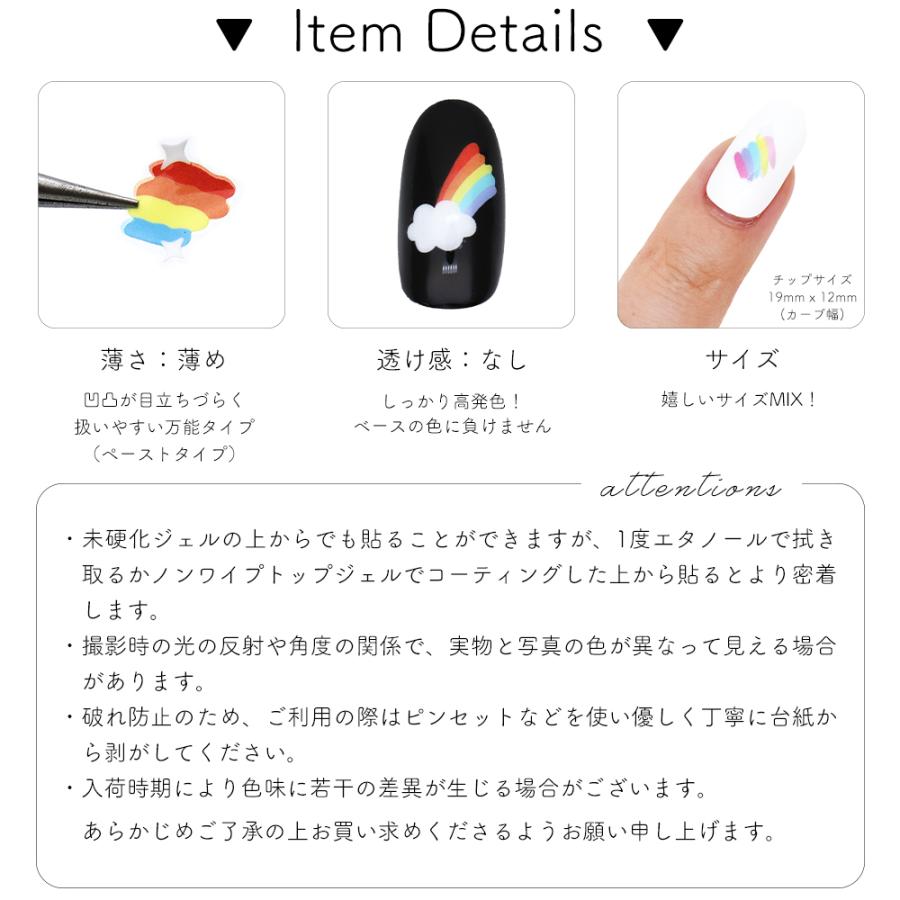 ネコポス送料無料]ネイルシール ポップレインボーシール [Aha001