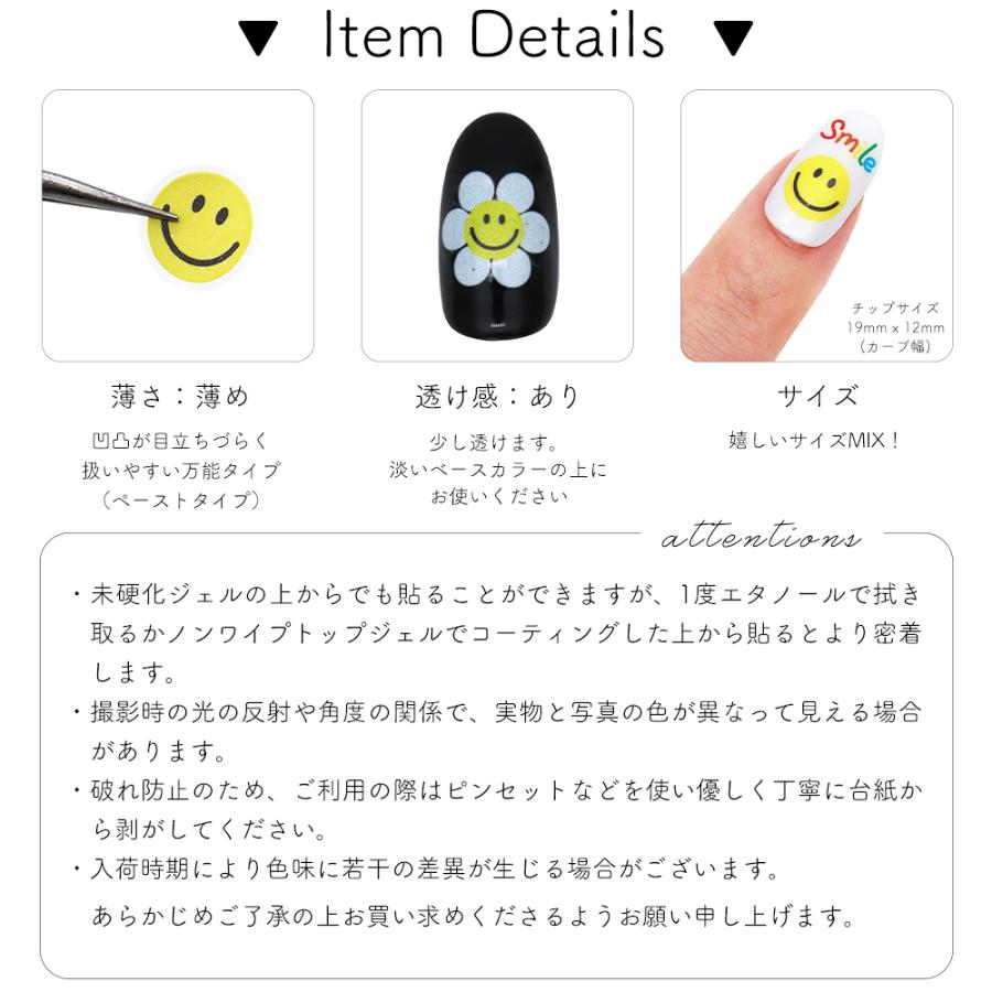ネコポス送料無料]ネイルシール スマイルバラエティシール [MG20511-07