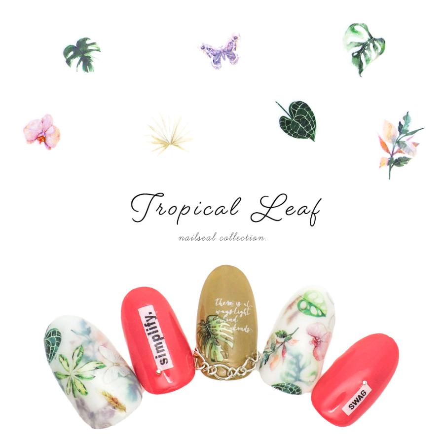[ネコポス送料無料]ネイルシール トロピカルリーフシール [HANYI-522]セルフネイル  ジェルネイル | ブランド登録なし