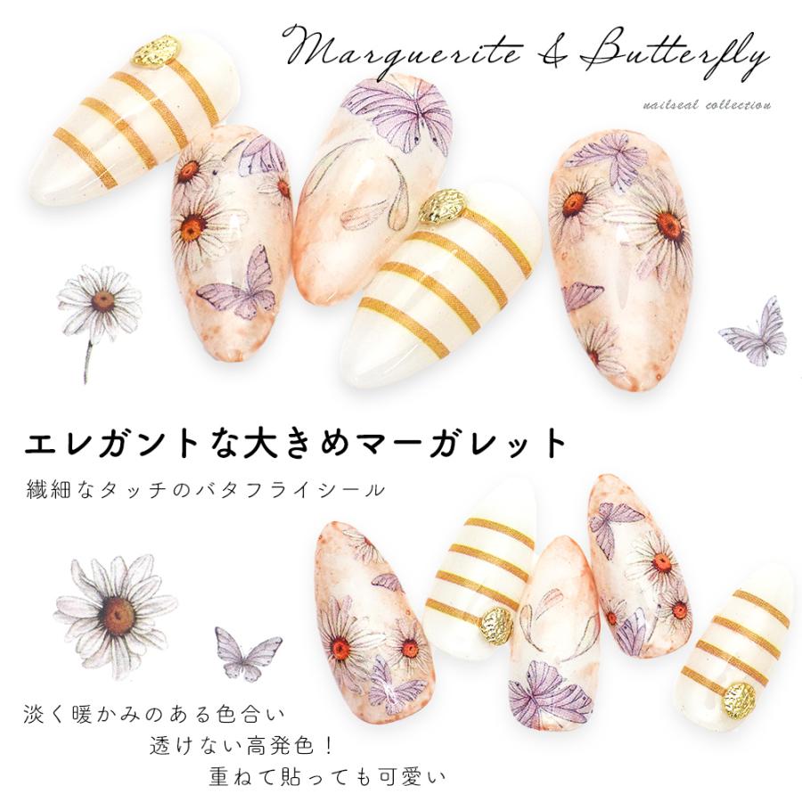 ジェルネイル ネイルタウン ネイルシール マーガレット＆バタフライ