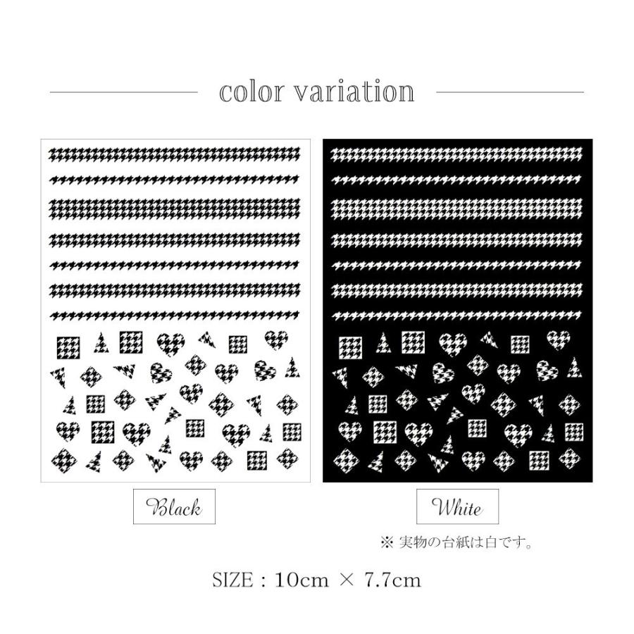 ネコポス送料無料 ネイルシール 貼るタイプ 千鳥格子柄シール ブラック ホワイト 510 519 おうち時間 ジェルネイル ネイルタウン Paypayモール店 通販 Paypayモール