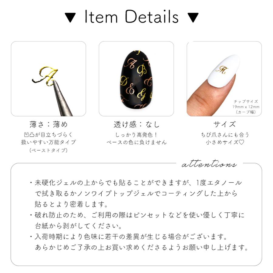 ネコポス送料無料]ネイルシール スクリプト体アルファベットシール [JO