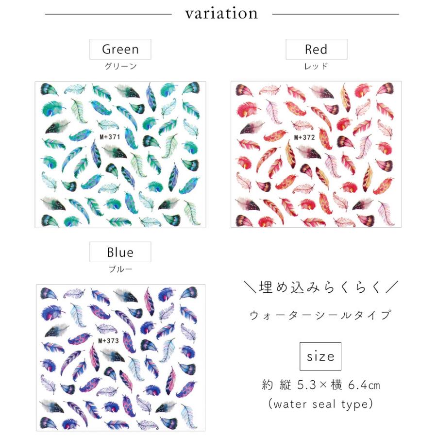 ネコポス送料無料]ネイルシール ネイティブフェザーシール 全3色