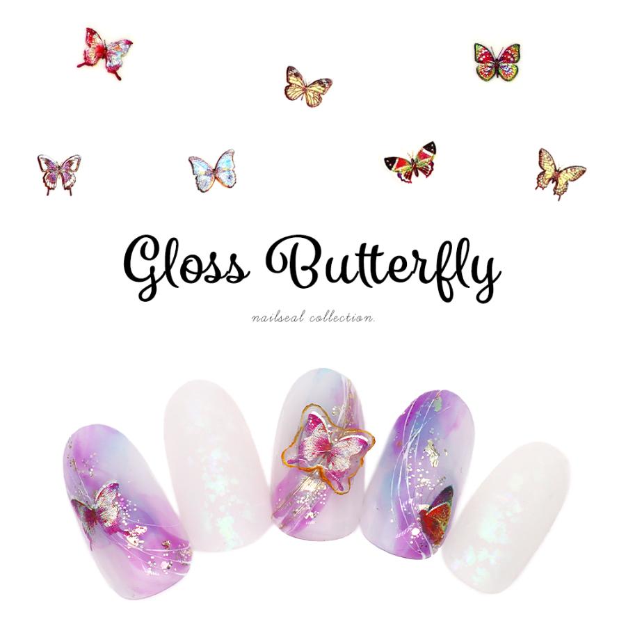 ネコポス送料無料 ネイルシール グロスバタフライシール 03 08 全2種 ネイル デコレーション ジェルネイル ジェル おうち時間 ジェルネイル Ne Sl Fq ネイルタウン Nailtown 通販 Yahoo ショッピング