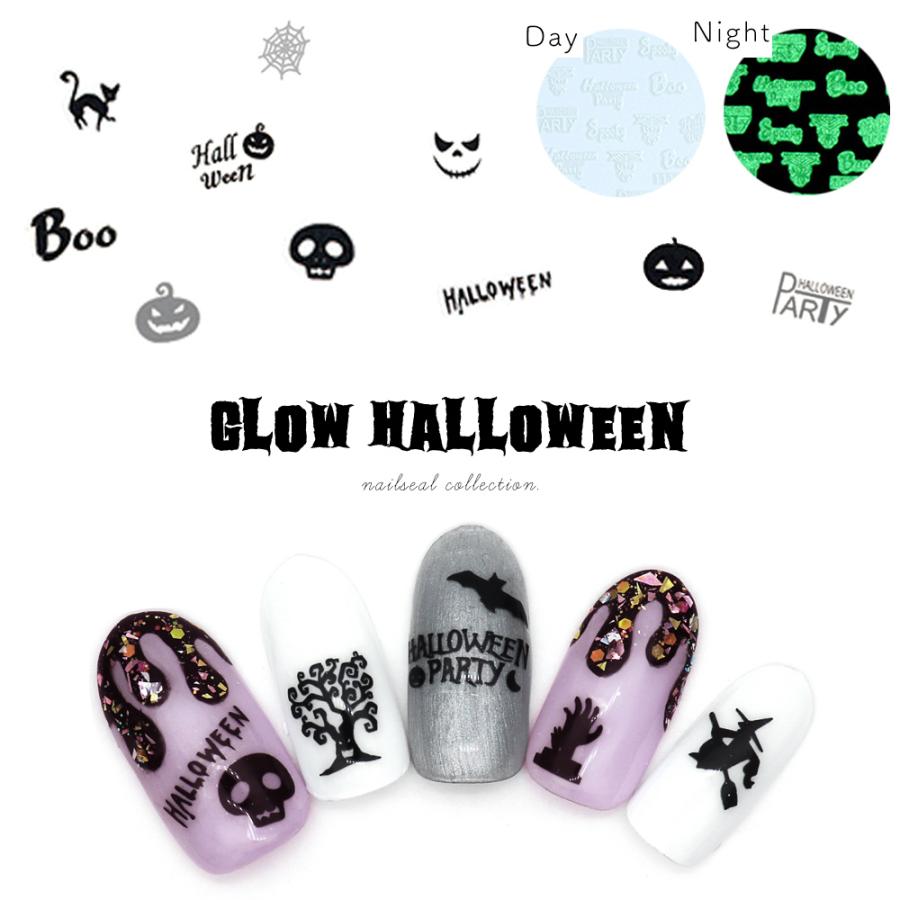 ネコポス送料無料]ネイルシール グロウハロウィンシール [1112