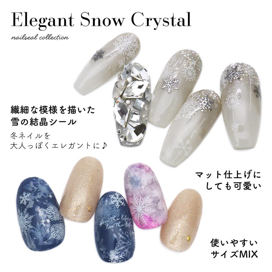 お年玉20％offクーポン配布]ネイルシール エレガントスノークリスタル