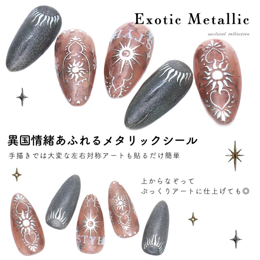 ジェルネイル・ネイルシール uniqueneil 楽天市場】ネイルシール エキゾチックメタリックシール [to1880