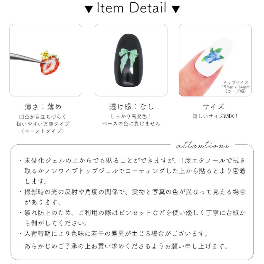ジェルネイル ネイルタウン ネイルシール ファンシーフルーツシール