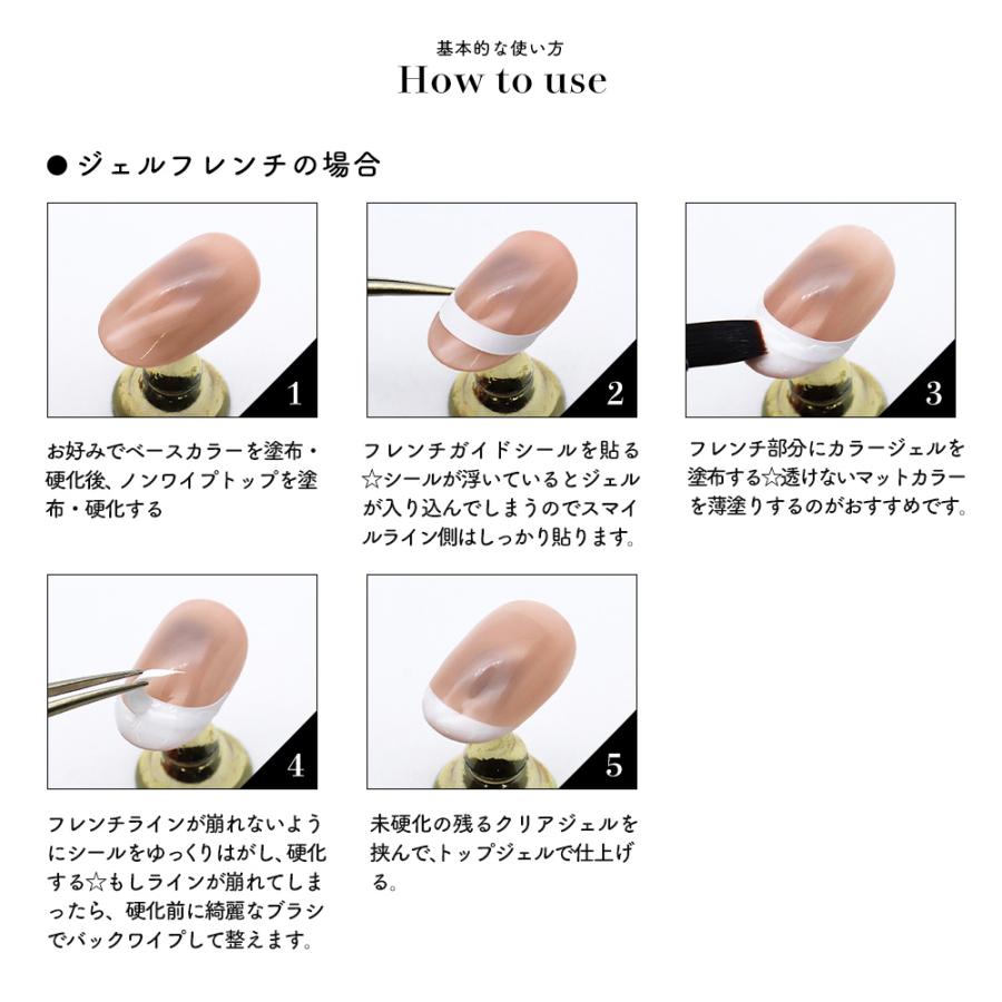 ジェルネイル ネイルタウン ネイルシール フレンチガイドシール 全4種